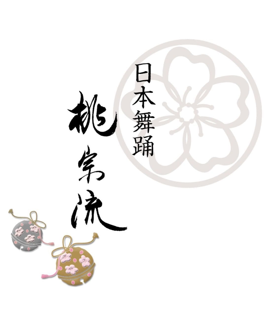 日本舞踊桃宗流