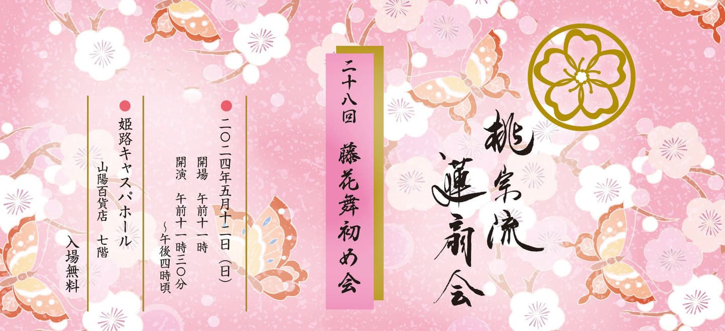 プログラム表紙