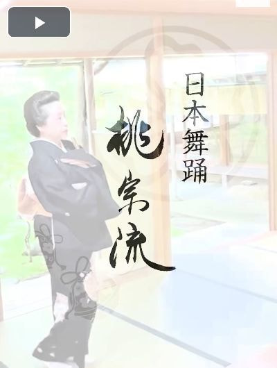 桃宗蓮和 ムービーサムネイル